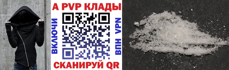 KRAKEN как войти  Аткарск  A-PVP Crystall 