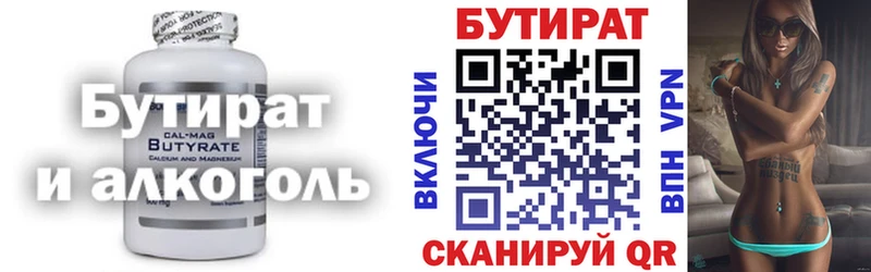 mega ссылка  Аткарск  БУТИРАТ 1.4BDO 