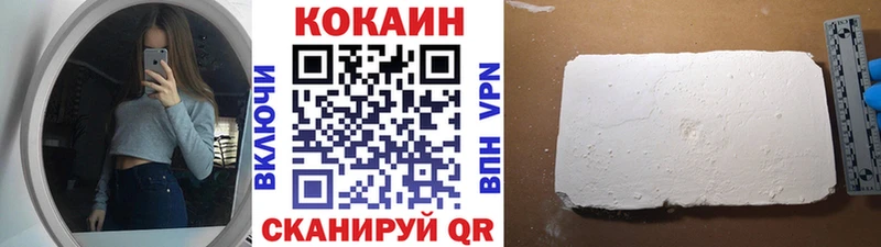 Cocaine 99%  Аткарск 