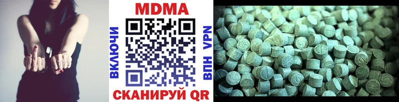 МДМА Molly  Аткарск 