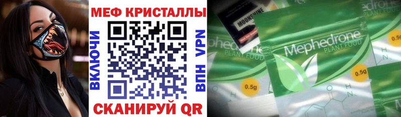 МЯУ-МЯУ mephedrone  Аткарск 