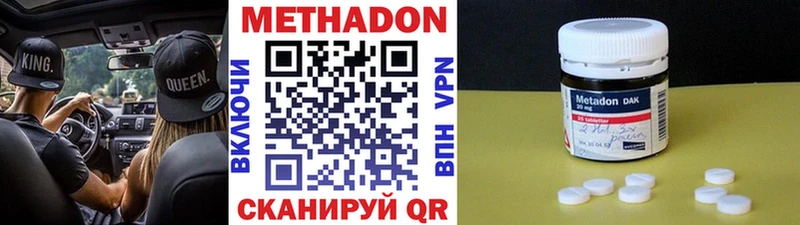 наркошоп  Аткарск  МЕТАДОН VHQ 