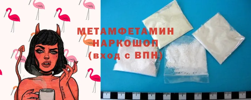 МЕТАМФЕТАМИН витя  сколько стоит  Аткарск 