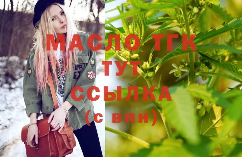 ТГК жижа  цена   Аткарск 